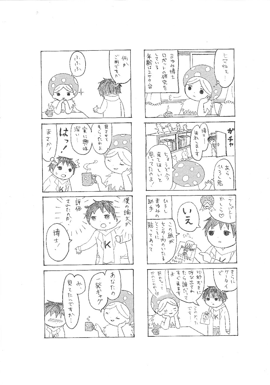 �݂�Ȃ̃��{�b�g