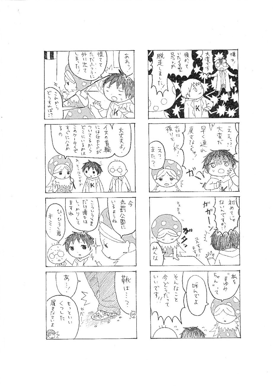 �݂�Ȃ̃��{�b�g