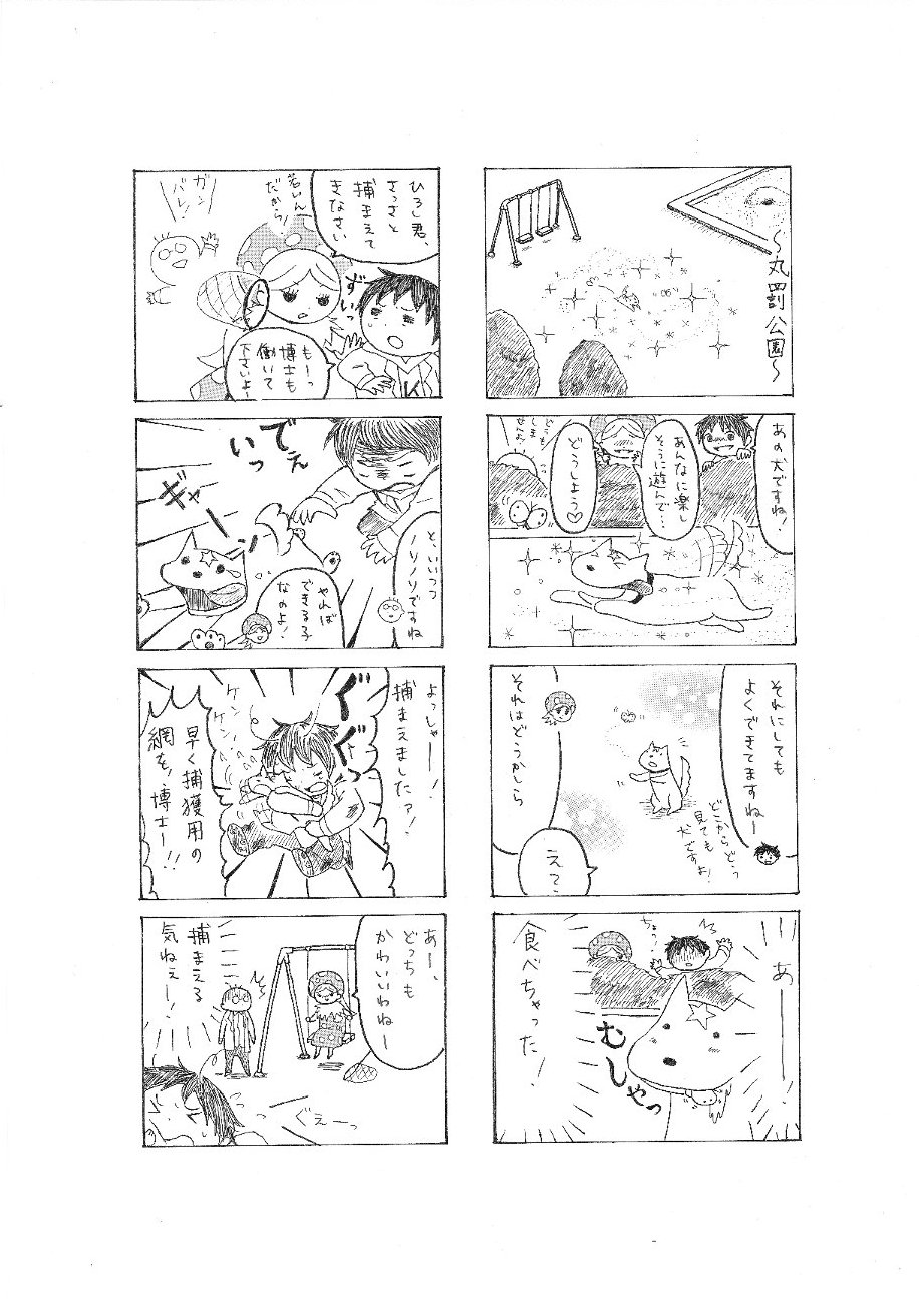 �݂�Ȃ̃��{�b�g