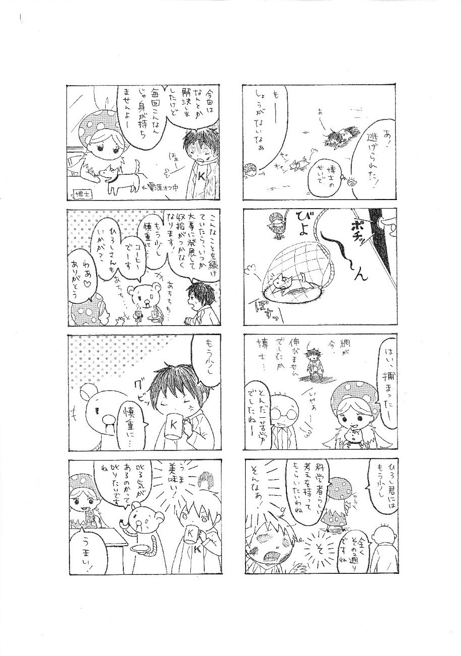 �݂�Ȃ̃��{�b�g